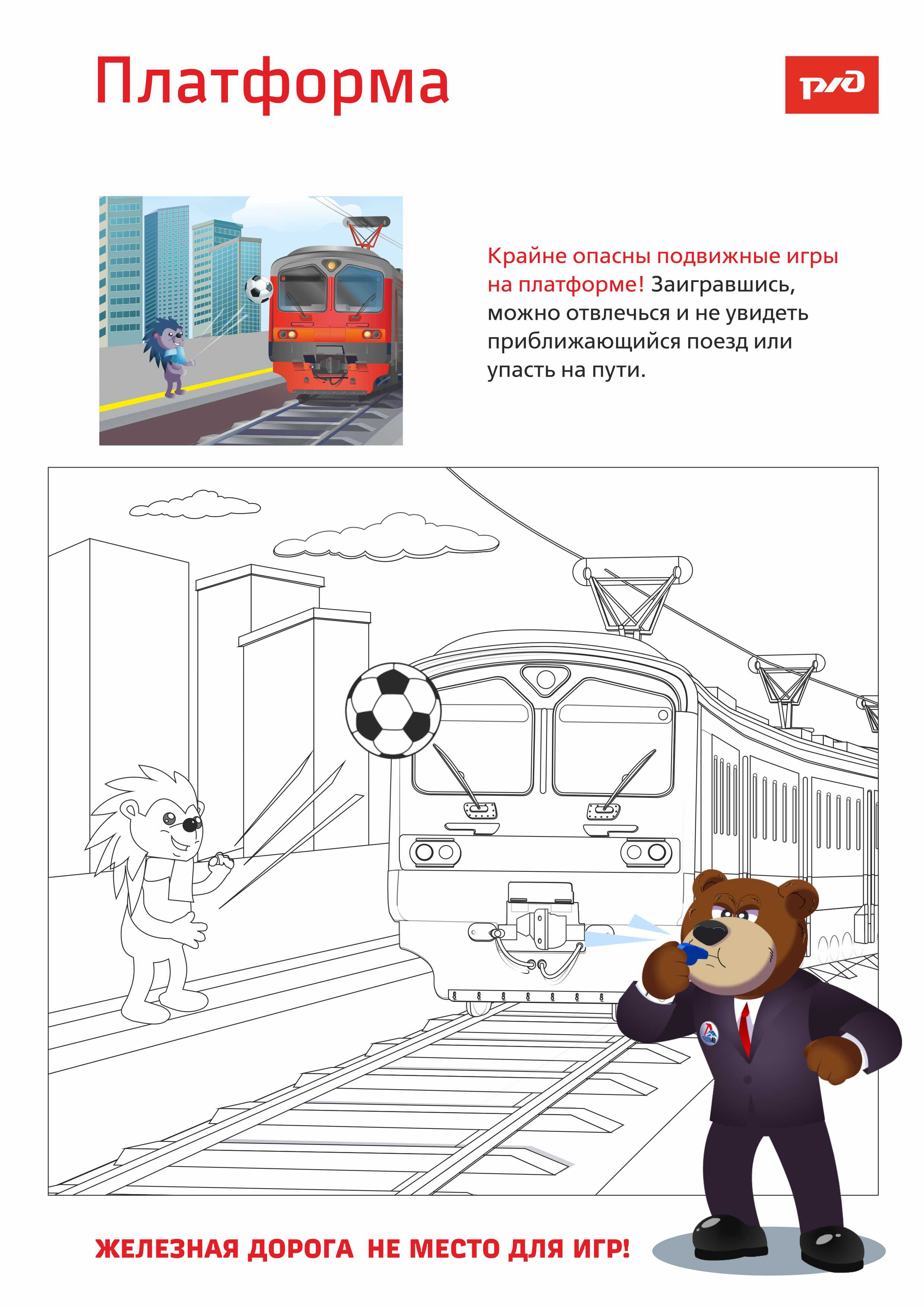 листовка